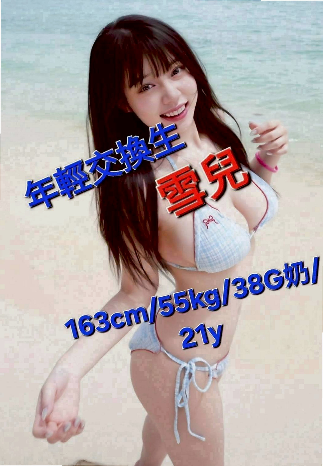 嘉佳｜館藏編號啦啦隊隊長｜敢玩熱情超主動 床上超淫蕩滿足你的慾望  我朋友的閨蜜 最近遇難 第一次下海兼職｜豐原按摩外送｜胸圍D罩杯｜年齡19歲｜身高167cm｜體重43kg
